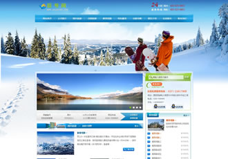 滑雪場旅行旅游戶外活動類企業織夢網站模板