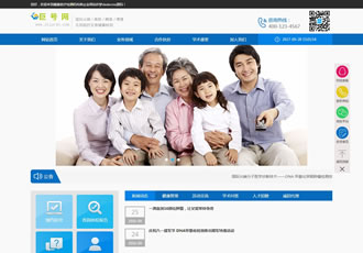健康醫療檢測機構類企業織夢網站源碼
