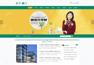 中小學升學課程培訓類網站織夢模板(帶手機端