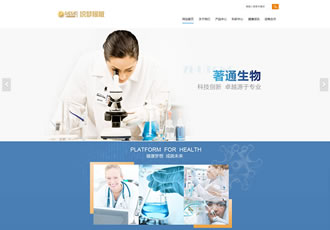 響應式生物科技保健品類網站織夢模板H5響應式健