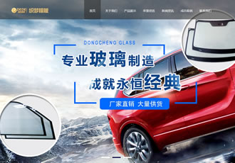 響應式玻璃制品廠類網站織夢模板HTML5高端大氣的