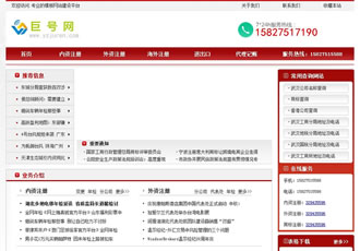 代賬工商代辦企業服務織夢網站模板(帶手機端