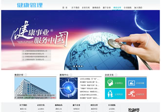 醫療健康管理類企業織夢模板(帶手機端)