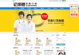 醫媒體資源信息類織夢網站源碼