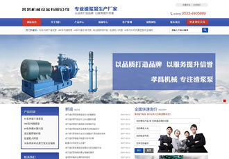 機械設備制造類企業網站織夢模板(帶手機端)