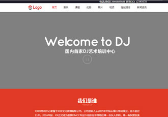 響應(yīng)式Dj音樂(lè)培訓(xùn)機(jī)構(gòu)織夢(mèng)模板(自適應(yīng)手機(jī)端)