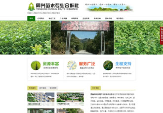 綠色苗木農業園林類企業織夢網站模板
