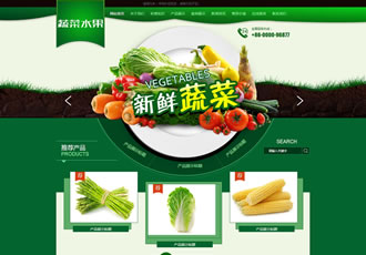 綠色農業水果白菜蔬菜類織夢模板(帶手機端)