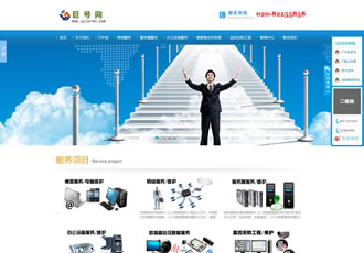 網絡IT信息服務類企業網站織夢模板