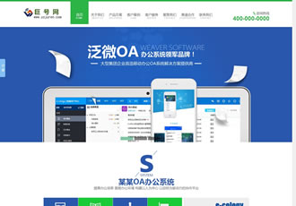網(wǎng)絡科技軟件開發(fā)類企業(yè)通用織夢模板