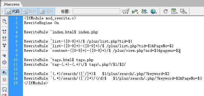 織夢DedeCms v5.7如何設置全站偽靜態