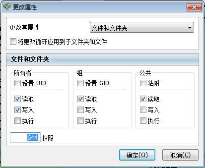644權限