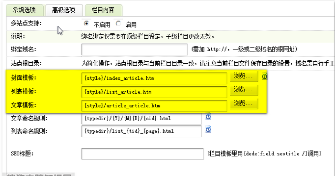 dedecms織夢默認模板文件夾(templets)的各文件含義