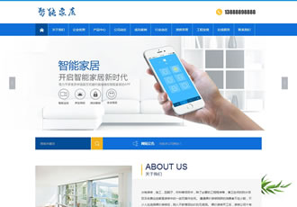 智能家居擺設(shè)設(shè)計網(wǎng)站織夢模板(帶手機端)