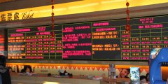信息發布LED顯示屏方案