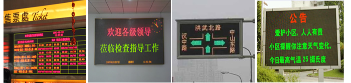 康碩展信息發布LED顯示屏案例