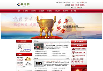 白銀貴金屬企業站織夢源碼