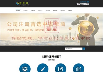 工商企業(yè)管理類企業(yè)網(wǎng)站織夢(mèng)模板