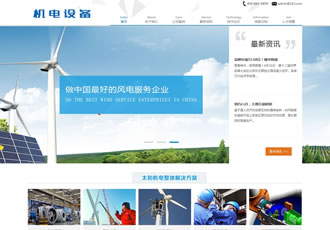 機電科技設備類網站織夢模板(帶手機端)