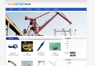 輕型機械工業產品工廠網站建站模板