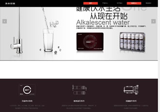 飲水器凈水設備類網站織夢模板(帶手機端)
