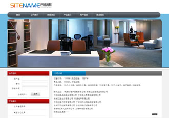 辦公型網站及相關文具用品建站模板
