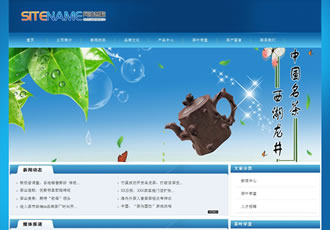 茶商企業茶葉制品相關建站通用模板