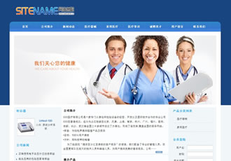 醫(yī)療保健行業(yè)醫(yī)療產品建站專用模板