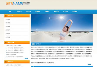 娛樂(lè)文化服務(wù)公司休閑娛樂(lè)企業(yè)建站模板