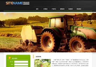農業稻谷果蔬無公害農產品建站平臺