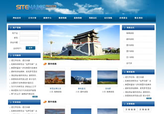 旅游公司名勝旅游景點旅行企業建站
