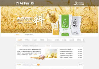 天然有機料化肥類網站織夢模板(帶手機端)