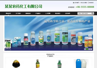 織夢農藥化工貿易通用企業整站模板