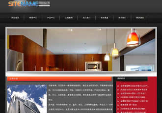 能源型照明系統燈具配飾裝飾用品建站模板