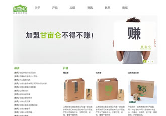 食品紅棗包裝禮盒類網站織夢模板