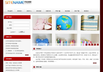 中小學培訓學樣課外培訓機構建站模板