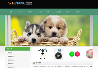 寵物行業專用模板建站系統