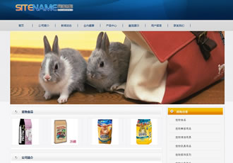寵物展覽平臺寵物飾品銷售網站建站模板