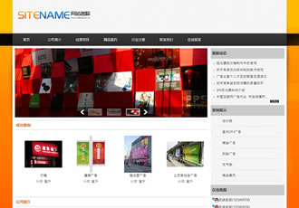 專業(yè)廣告設計公司企業(yè)宣傳片制作企業(yè)建站