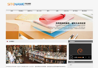 科技教育文化產品辦公科技類商品建站模板
