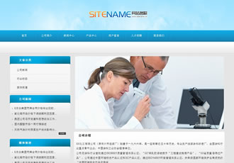 化工化學(xué)用品各類化學(xué)設(shè)備儀器銷售建站模板