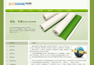 專業橡膠產品生產廠家塑料工藝制品企業建站程