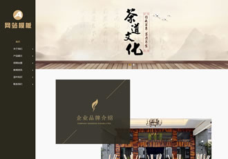 響應式茶葉茶道類網站織夢模板(自適應移動設備