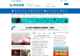 織夢dedecms仿CCTV門戶資訊新聞類網站源碼