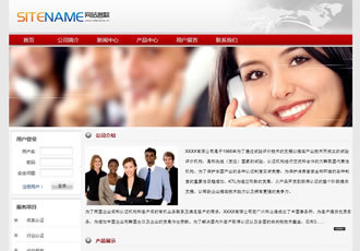 公司企業(yè)代注冊(cè)相關(guān)專利申請(qǐng)建站模板