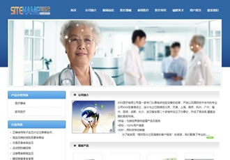 醫療藥品保健產品醫療機構宣傳建站模板