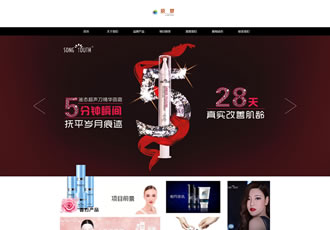 香水美容化妝品公司織夢(mèng)dedecms模板（帶手機(jī)端）