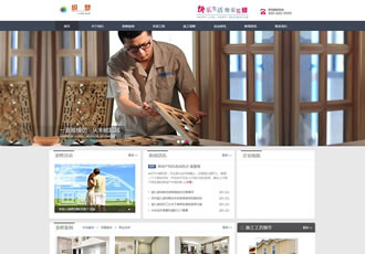 dedecms裝飾裝修施工企業網站織夢模板