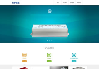 響應式電子智能開關類企業網站織夢模板(自適應