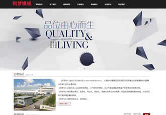 響應式企業通用類網站織夢dedecms模板(自適應手機
